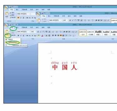 word中给文字添加拼音和分离的操作技巧