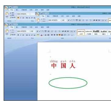 word中给文字添加拼音和分离的操作技巧