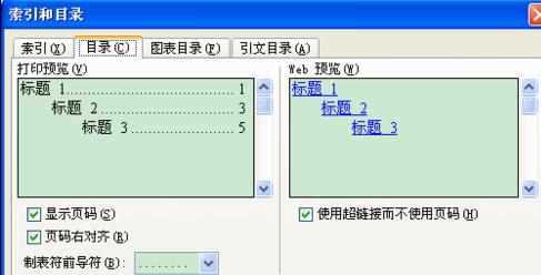 word中快速添加脚注、尾注、批注等操作技巧