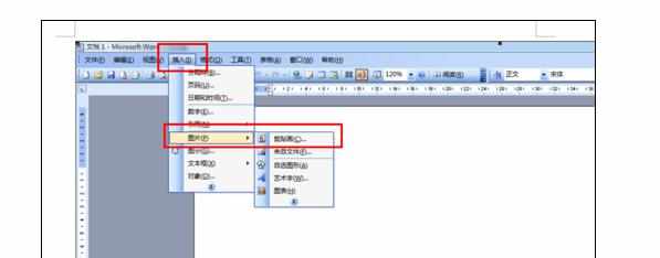 word中置图片三维旋转倾斜效果的操作技巧