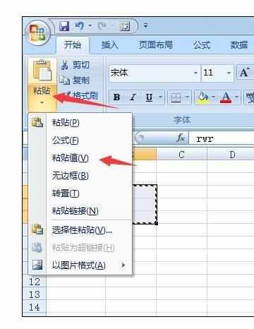 excel中处理复制粘贴中存在隐藏行内容的方法