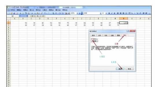 excel2007中防止编辑栏显示公式的方法