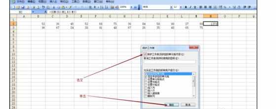 excel2007中防止编辑栏显示公式的方法