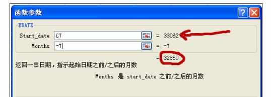 excel中edate函数的详解步骤