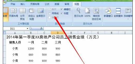 excel2007中制作一个完美的业绩表格方法