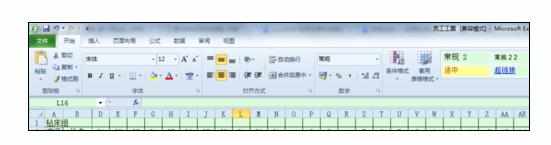 excel2010中居中合并快捷键的设置方法