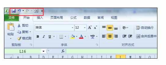 excel2010中居中合并快捷键的设置方法