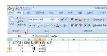 excel2007中把以文字而不是图片复制到QQ的操作方法