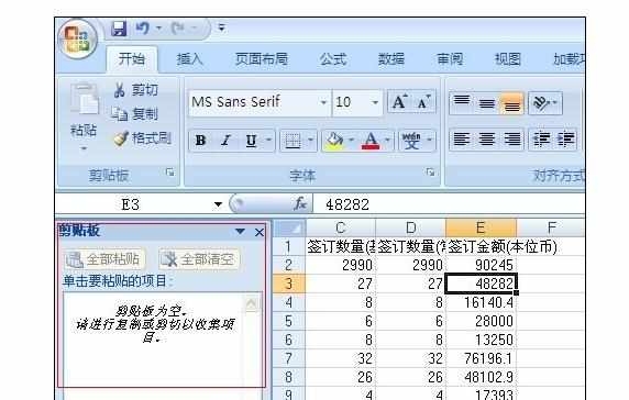 excel2007中把以文字而不是图片复制到QQ的操作方法