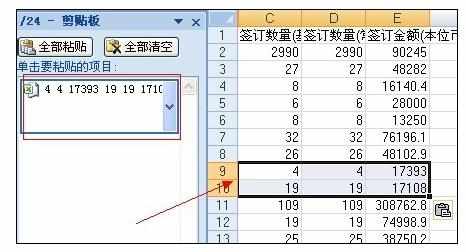 excel2007中把以文字而不是图片复制到QQ的操作方法