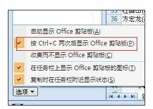 excel2007中把以文字而不是图片复制到QQ的操作方法