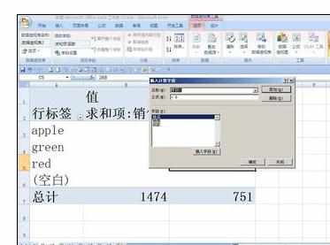 excel中利用数据透视表来计算字段的方法