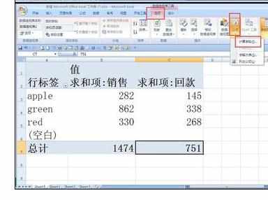 excel中利用数据透视表来计算字段的方法