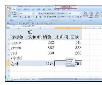 excel中利用数据透视表来计算字段的方法