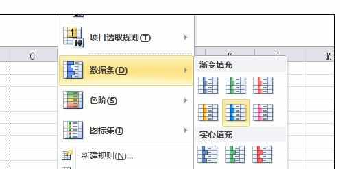 excel中单元格数据显示柱状图和条形图的操作方法