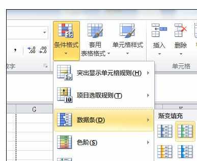 excel中单元格数据显示柱状图和条形图的操作方法