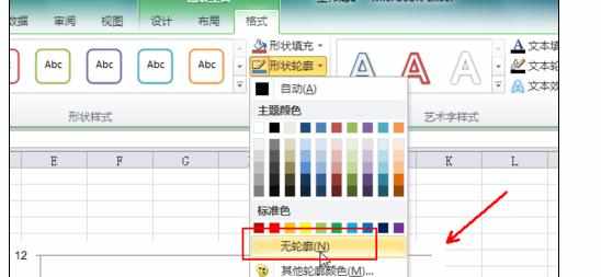 excel2010中来制作简约的柱状图的操作方法