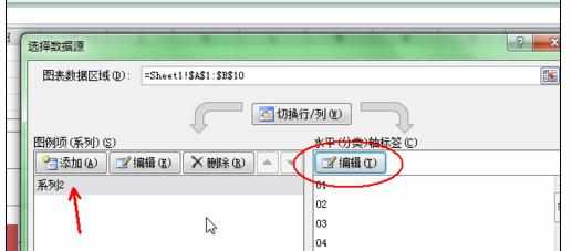 excel2010中来制作简约的柱状图的操作方法