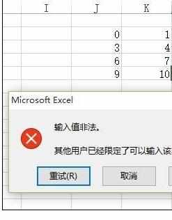 excel中限制excel单元格内输入的数据类型与数值的操作方法