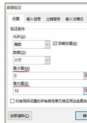 excel中限制excel单元格内输入的数据类型与数值的操作方法