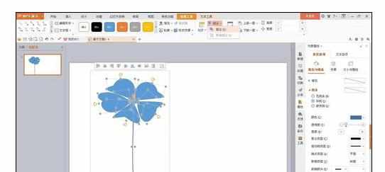 Wps中制作花朵摇曳动画效果的操作方法