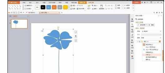 Wps中制作花朵摇曳动画效果的操作方法