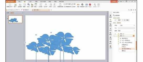Wps中制作花朵摇曳动画效果的操作方法