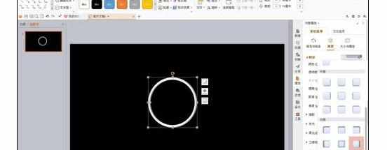 Wps中制作321倒计时动画效果的操作方法