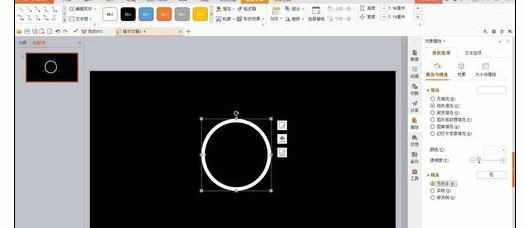 Wps中制作321倒计时动画效果的操作方法