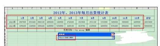 Excel中表格做数据对比图的操作方法