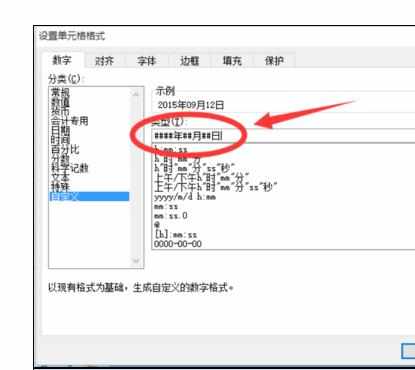 Excel中转换日期格式的操作方法