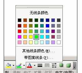 Word中制作流程图的操作方法