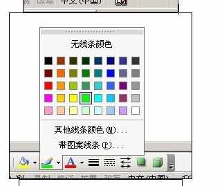 Word中制作流程图的操作方法