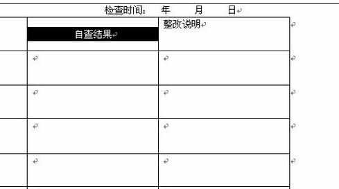 Word中文字在表格居中的操作方法