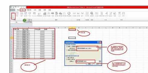 Excel中数据透视表之日期分组的操作方法