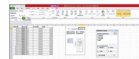 Excel中数据透视表之日期分组的操作方法