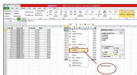 Excel中数据透视表之日期分组的操作方法