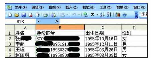 Excel中自动从身份证中提取生日性别的操作方法