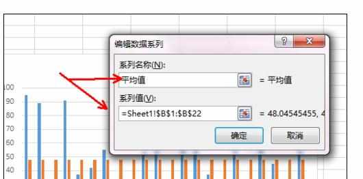 Excel中柱状图里面添加平均值参考线折线图的操作方法