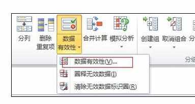 Excel中创建下拉菜单的操作方法