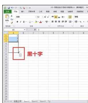 Excel无法下拉和不出现黑十字的操作方法