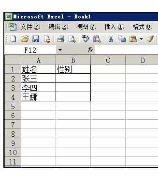 Excel中用有效性实现下拉框鼠标点选输入的操作方法