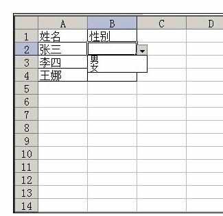 Excel中用有效性实现下拉框鼠标点选输入的操作方法