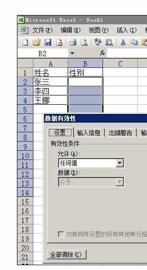 Excel中用有效性实现下拉框鼠标点选输入的操作方法