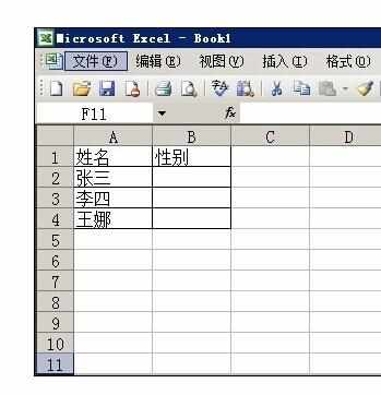 Excel中用有效性实现下拉框鼠标点选输入的操作方法