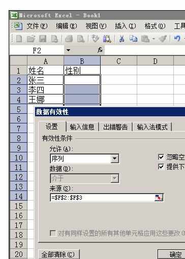 Excel中用有效性实现下拉框鼠标点选输入的操作方法