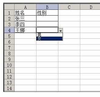 Excel中用有效性实现下拉框鼠标点选输入的操作方法