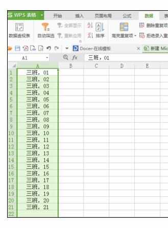 Excel中数据如何分列和批量分列的操作方法