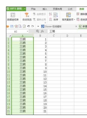 Excel中数据如何分列和批量分列的操作方法