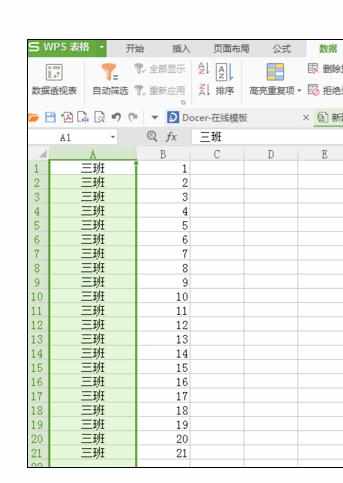 Excel中数据如何分列和批量分列的操作方法